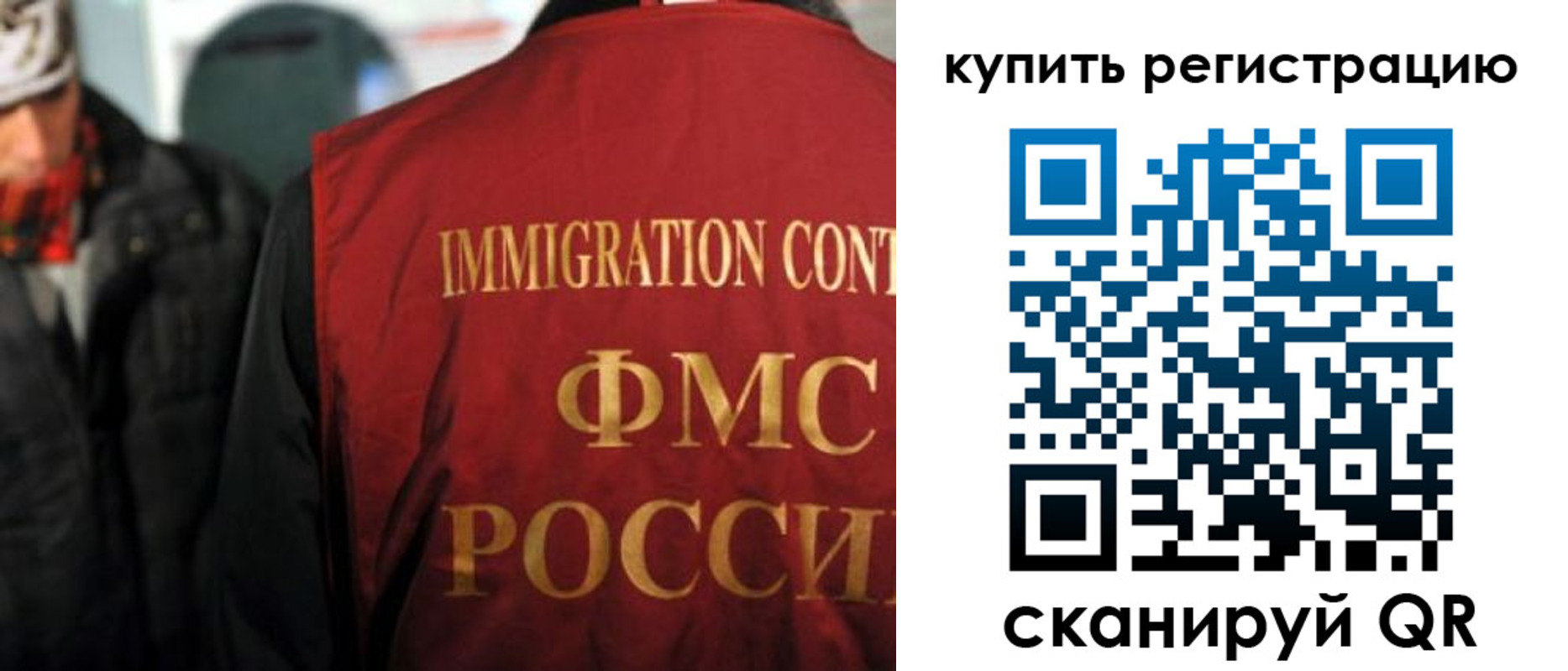 прописка в Борзе