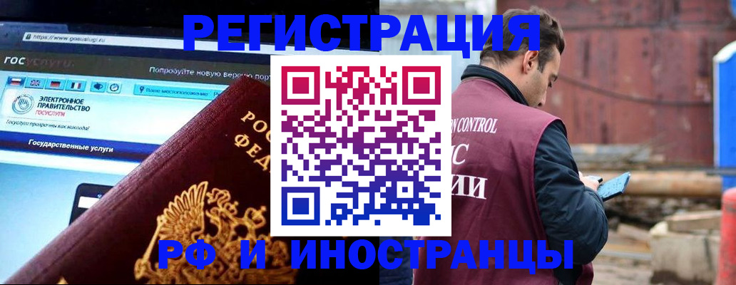 прописка поиск в Борзе