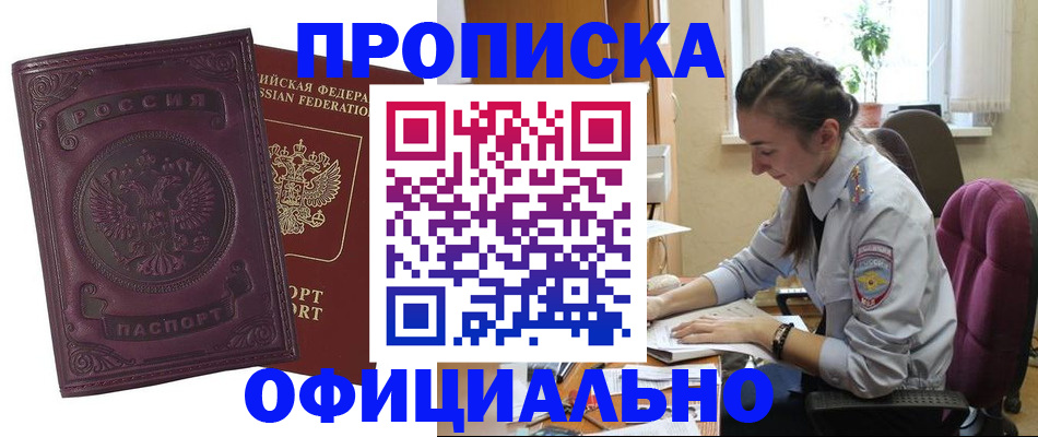 временная регистрация поиск в Борзе