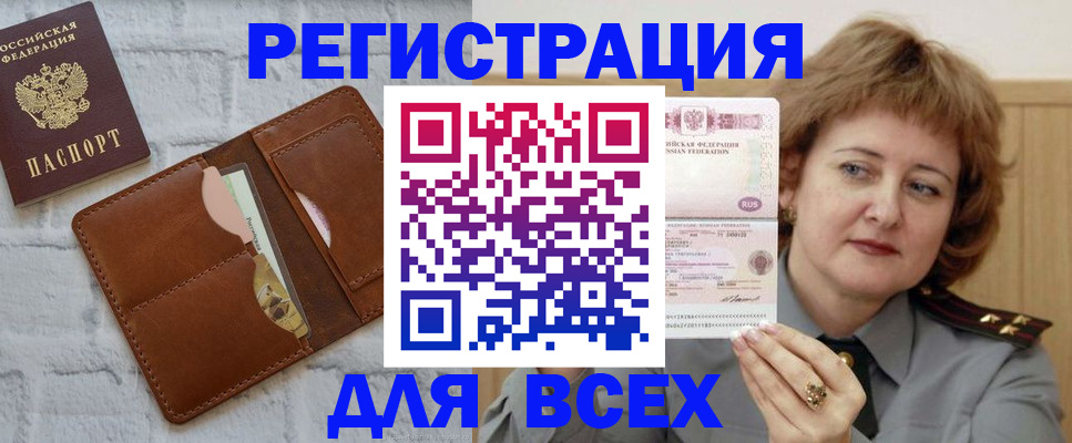 прописка гарантия в Борзе