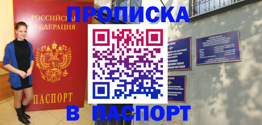 миграционный учет в Борзе