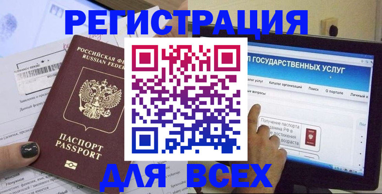 прописка для кредита в Борзе